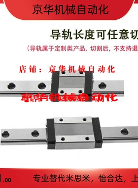 IAC01-H16-L70-L110-L150-L190-L230-L270-L310-L350微型直线导轨