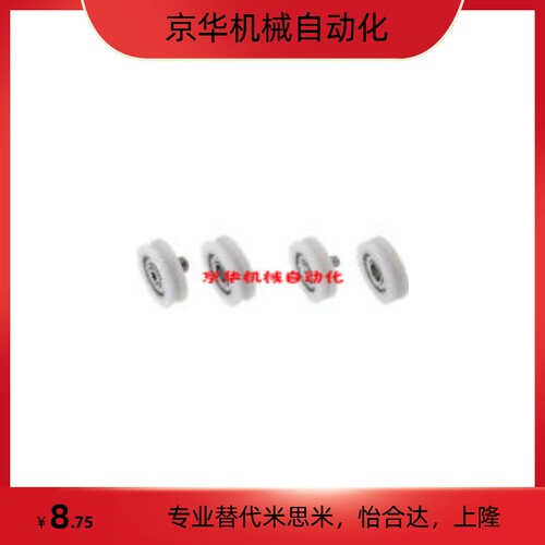 替换米思米misumi EUB22/24 /30 /35工程塑料轴承 U形槽型