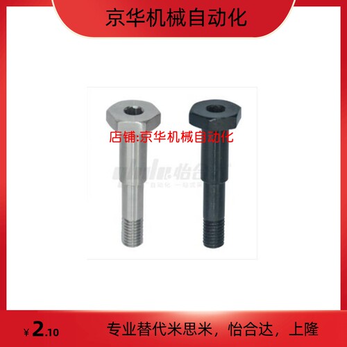 MJS01-D8-L5 L6 L9 L10 L12 L16 L19-V2.0~55.0支点销 短头内六角