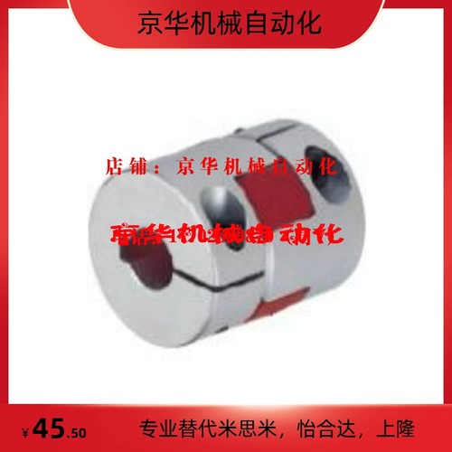 DCM01-D30/D40联轴器CPJC20-BL-RD-5-6-6.35--7-8-9/10/12/14/15