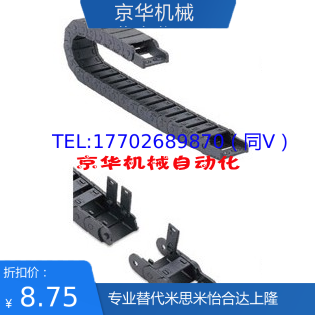 替代上隆 TWF18-18 TWF1818-28  TWF1850-28 TWF18-C18-R28-拖链