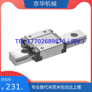 米思米尺寸微型直线导轨SE2B20-160/220/280/340/400/460双滑块型