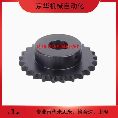 ST8B-29/30/31/32-N30/N31/N32/N33/N34/N35/N36/37/38/39/40链轮