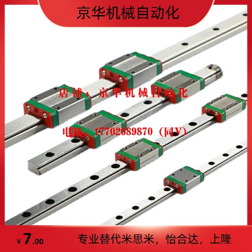 替代THK直线导轨滑轨滑块 HSR20A HSR30B HSR8RM HSR10RM HSR12RM