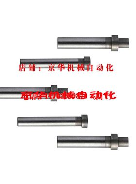 销售优质汽车模卸料板推杆PPWP8 10 13 16 20盘起标准件PUNCH包邮