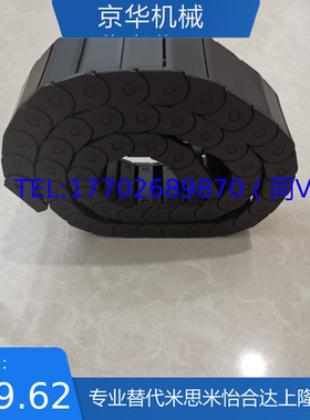 方便型拖链 替代怡合达VAC31-F16-R28-N21/N50-VDC31/32