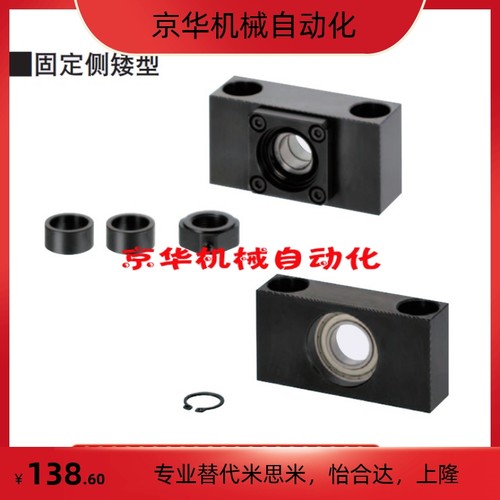 丝杠支撑座组件方型矮型BLE65 BLE75 BSV BUV6 8S 10 12 15 20