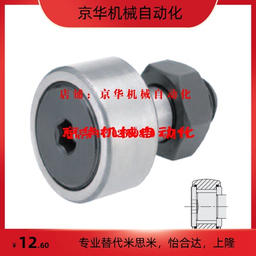 凸轮轴承 内六角孔冠状型CFUA3-10 4-12 5-13 6-16 8-19 10-22 26