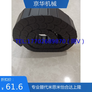 电缆保护链 N39 替代怡和达VAH51 R38 VDH51 F20 E2微型拖链