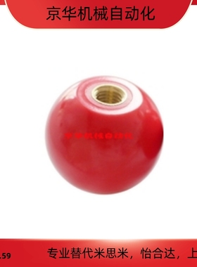 手柄球替代米思米球形握柄PCA8-20 PCA8-25-R/B 8-30 8-35 8-40