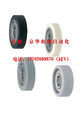 聚氨酯平型包胶轴承替米思米UMBG UMBGW3-12 4-13 4-16 5-16 5-20