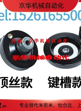 PHSFM代替PHSK米思米手轮PHSM80/100/125/150-10/12/15/16