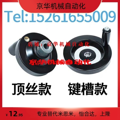 PHSFM代替PHSK米思米手轮PHSM80/100/125/150-10/12/15/16