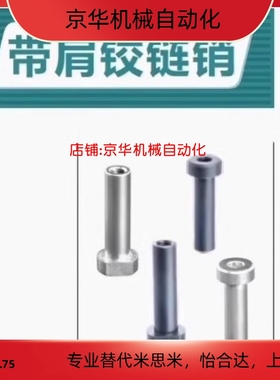 MIM04-D6 8 10 12 13 14 15 16 17 18 20 22 25-L15 20带肩铰链销