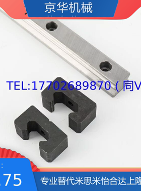 SNCC8/10/13导轨限位块固定件低组线轨定位滑块行程直线导轨夹具