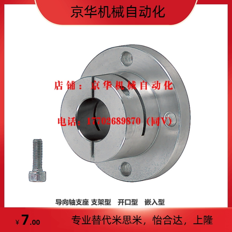 STHWICB STHWIC SSTHWIC8 10 12 16 20 25 30 35 40 导向轴支座