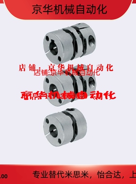 MCGSC/MCKS联轴器MCGLC32/40/50/25/20-8-9.53-10-11-12-14/15/18