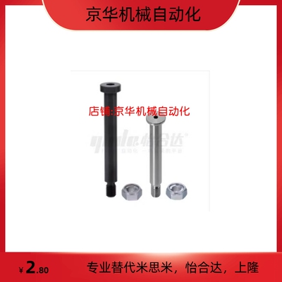 CLBRH5 6 8 10 12 13 14 15 16 17 18 20 22 25-10 15 带肩铰链销