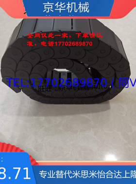 电缆保护链 盖板开闭型 替代FHPS202-30-43-A 拖链 坦克链