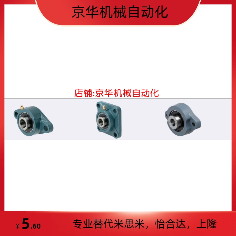 HDH12/15/17/20/25/30/35/40/45/50/55/60滚珠轴承组件铸铁法兰型