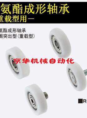 替换米思米工程塑料轴承EBBS19/20 /22 /24 /26 /30 /35