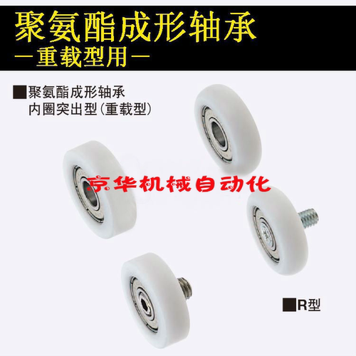 替换米思米工程塑料轴承EBBS19/20 /22 /24 /26 /30 /35