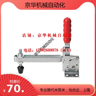 工装 垂直式 S3L快速夹钳 快速夹具 夹具 替代MISUMI米思米肘夹MC04
