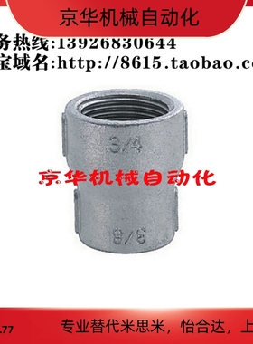 低压用拧入型接头 异径套管 SUTSD12/13/23/24/34/36/46/48/68