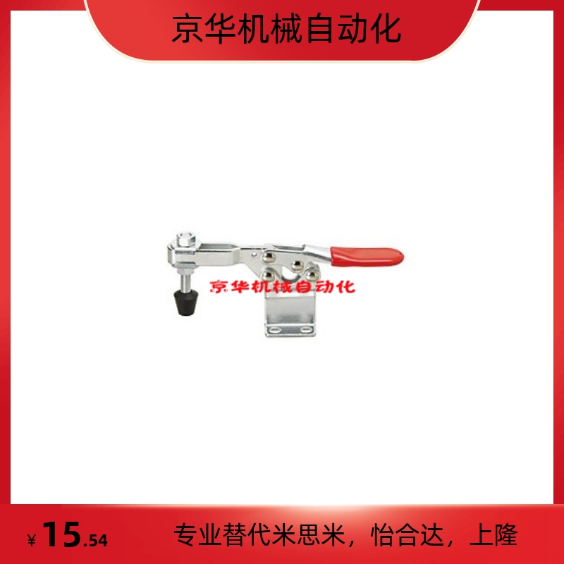 水平式快速夹具 替代MISUMI米思米肘夹MC01H-4快速夹钳 工装夹具