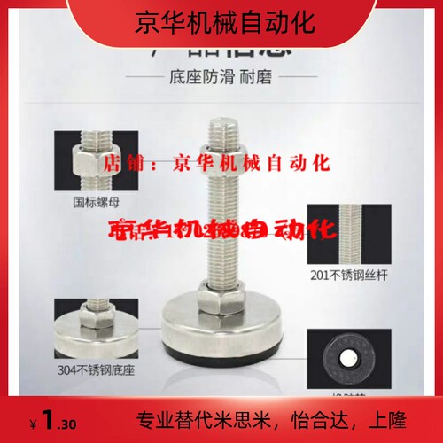 WAC01-D60/D40-M8/M12/M16/M10-L50/L30/L100/L150怡合达脚杯防震