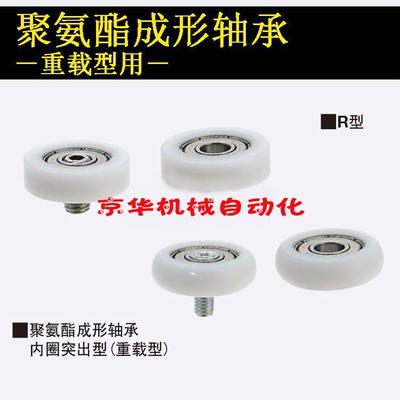 替换米思米ERBB20/22 /24 /26 /30 /35 /40 /45 /50工程塑料轴承