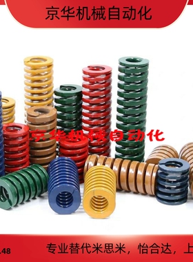 替米思米矩形螺旋弹簧SWY SWC SWR SWG SWN SWU14.5/21/26/17/31