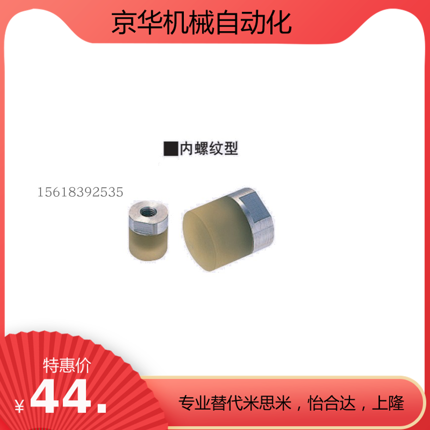 防护缓冲限位聚氨酯压块内螺纹URSH URSM URSL8 10 12 16 20 25
