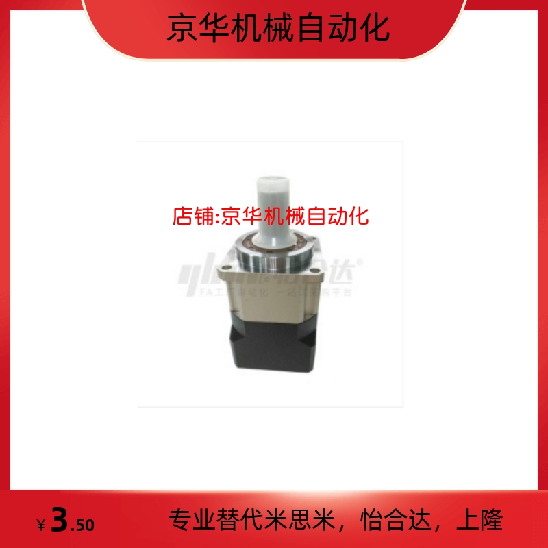 怡合达伺服行星减速机器