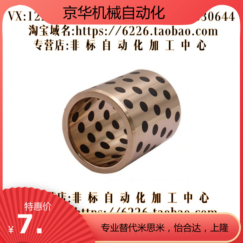 无油衬套 OFL01-d30-L12-L15-L20-L25-L30-L35-L40-L50-L60-L70