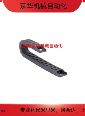 替CCN181 182 183 184-28 38 48-37 38 39 40 41 42 43 44 45拖链