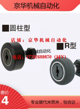 替米思米包胶轴承CFFRUZ CFFRU5-13 6-16 8-19 10-22 10-26随动器