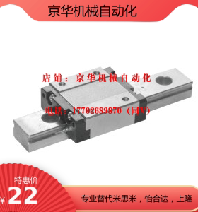 米思米标准重载直线导轨SXRZ42-200/280/360/440/520/600/680/760