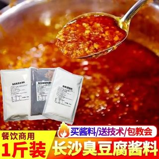 湖南长沙臭豆腐专用调味料秘制酱料专用辛粉混合汤料油炸商用配方