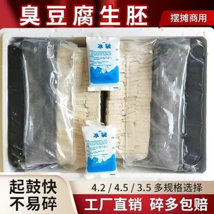 臭豆腐生胚正宗湖南特产长沙经典 小吃油炸豆干灌汤汁开店摆摊商用