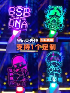 张杰演唱会可发光应援荧光棒亚克力发光LED助威道具手持灯牌头箍
