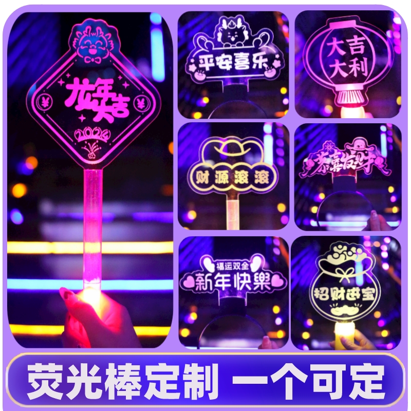 定制荧光棒工厂直发量大价优