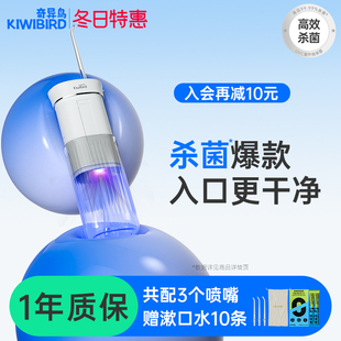 洗牙器电动正畸敏感家用水牙线礼物礼盒 奇异鸟冲牙器灭菌便携式