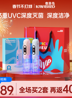 奇异鸟冲牙器便携灭菌水牙线正畸专用牙齿洗牙器送男友情人节礼物