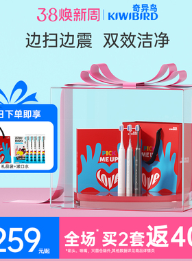 奇异鸟电动牙刷成人情侣套装情人节礼物送男女友实用高级结婚礼物