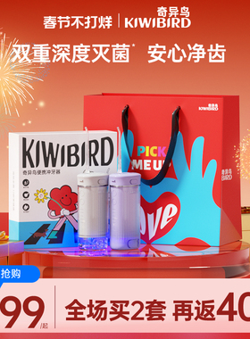 奇异鸟冲牙器灭菌洗牙器便携水牙线正畸牙齿清洁送男友情人节礼物