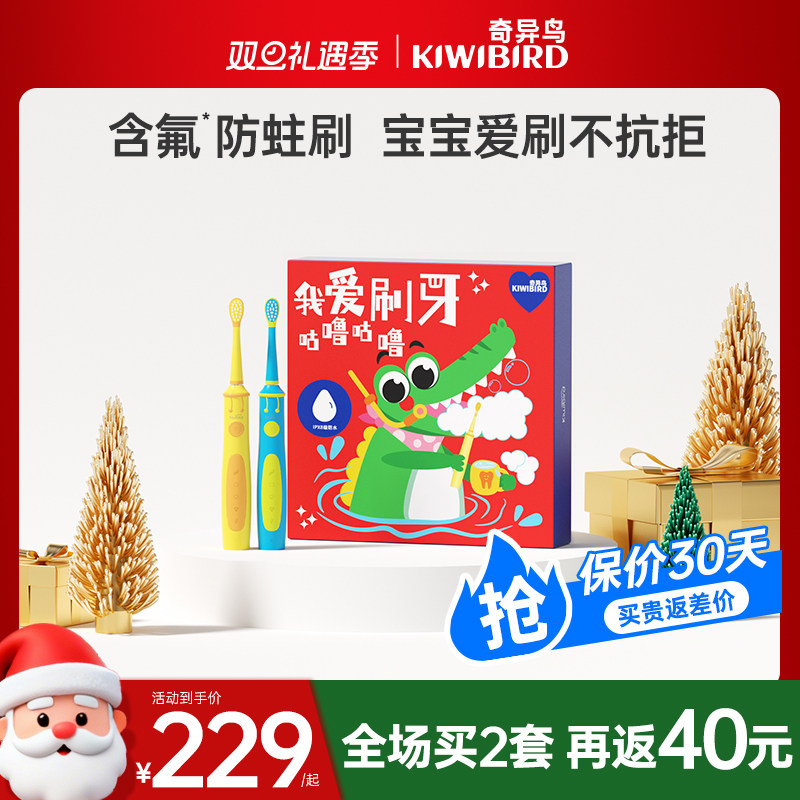奇异鸟儿童电动牙刷软毛防蛀