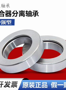 离合器分离轴承688808 588909 588911 688911 688711....型号齐全