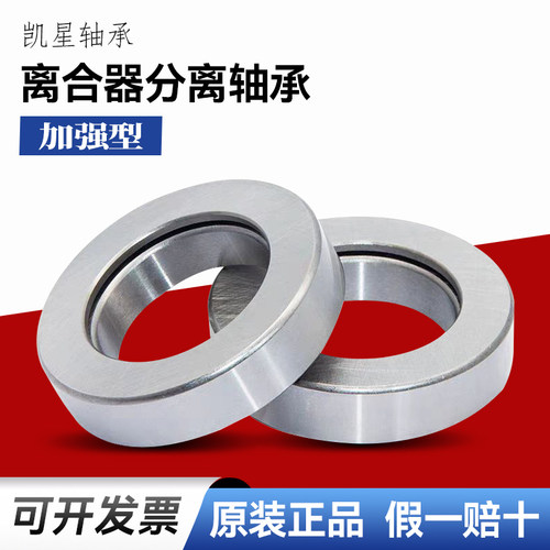离合器分离轴承688808 588909 588911 688911 688711....型号齐全