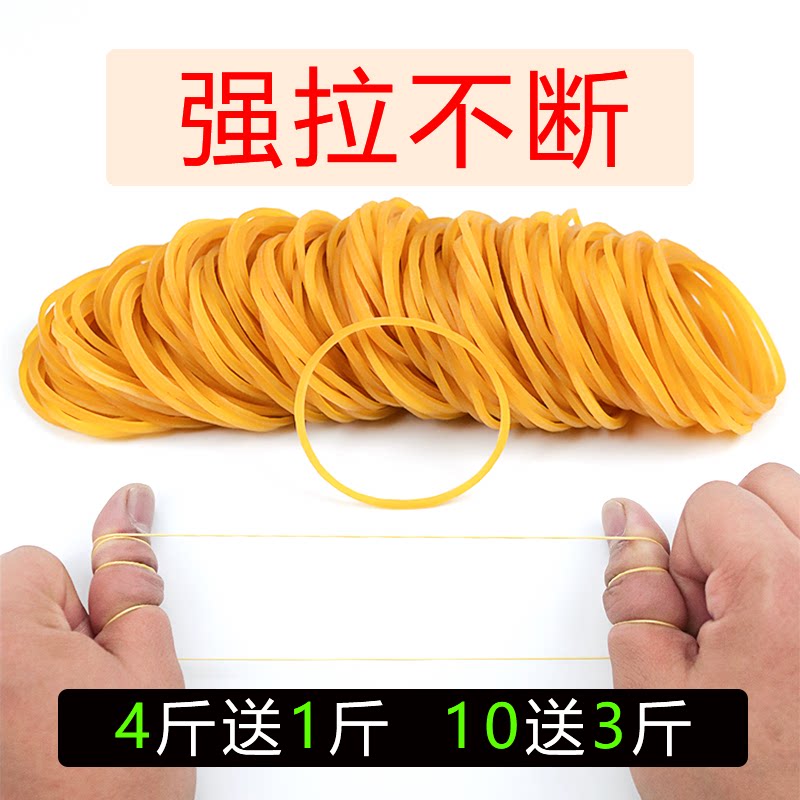 橡皮筋高弹力耐用强黄色牛老式橡胶圈皮套钱扎菜象皮根办公用捆